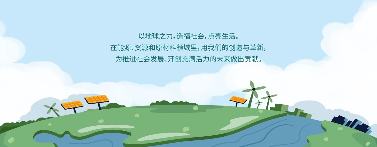 山西日本能源潤滑油有限公司